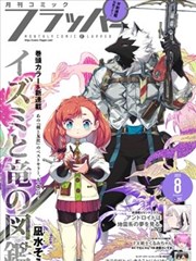 漫画app免费 阅漫 界面截图